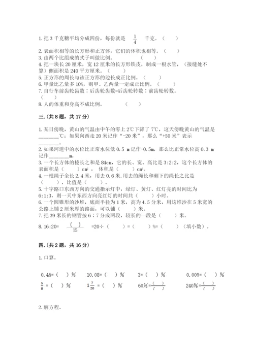 小学毕业班数学检测题【新题速递】.docx