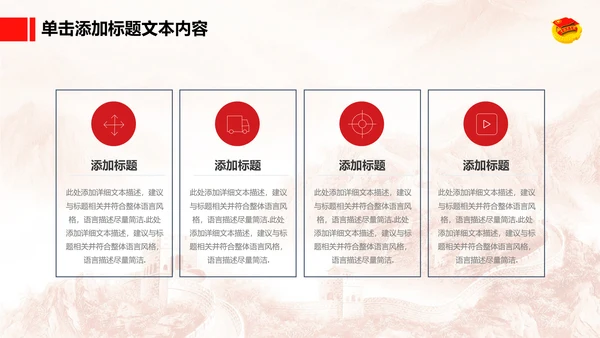恢弘大气中国共青团团委工作汇报PPT模板