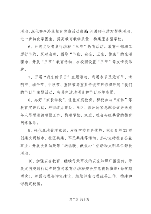 篇一：XX年省级文明单位创建工作计划.docx