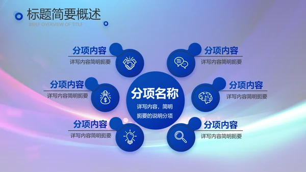 蓝色签约仪式启动大会战略合作策划PPT模板