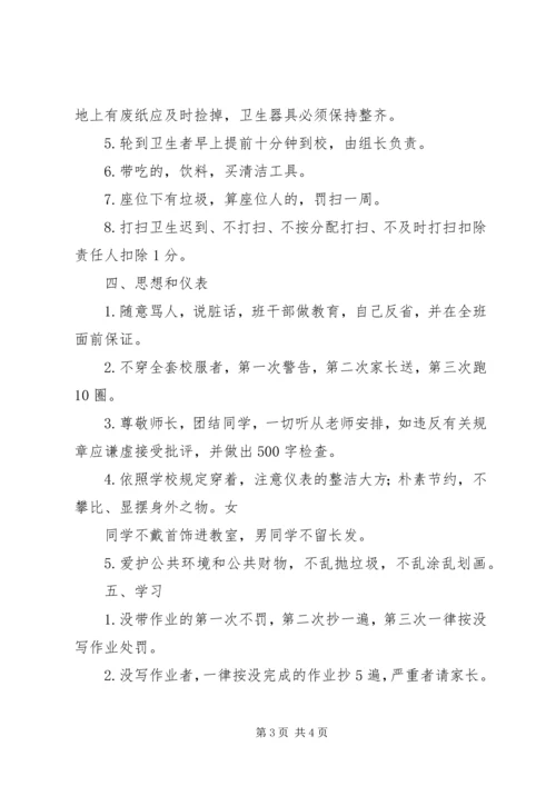 初一七班演讲稿5篇 (5).docx