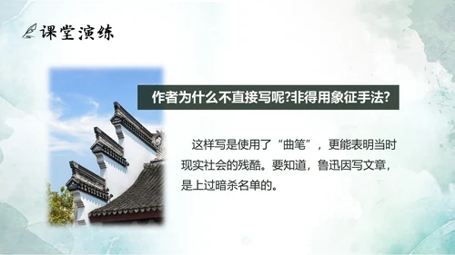 绿色水墨实拍好的故事PPT模板说课PPT六年级语文