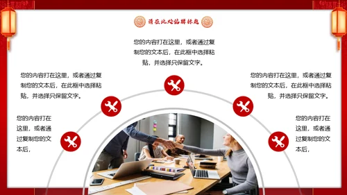 新年开门红喜庆活动策划通用PPT模板