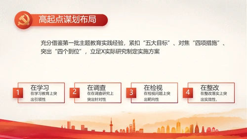 红色党建党支部党员主题党日微党课动态PPT