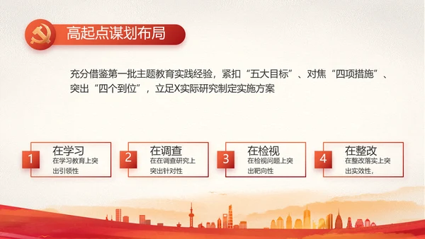红色党建党支部党员主题党日微党课动态PPT