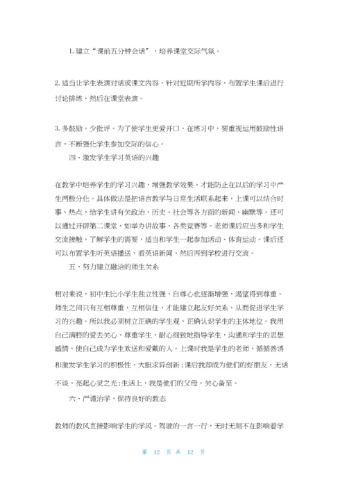 高中教师个人述职报告范本三篇.docx