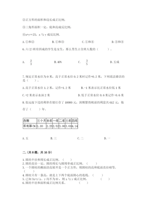 最新西师大版小升初数学模拟试卷含答案【考试直接用】.docx