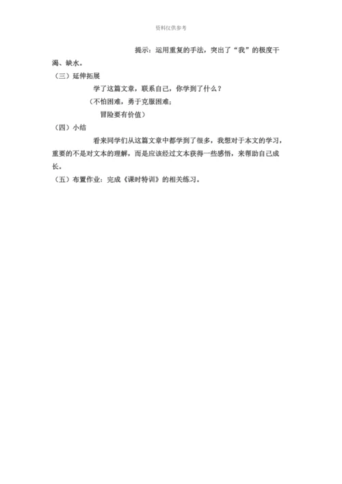 下半年云南教师资格证面试中学语文优秀教案18.docx