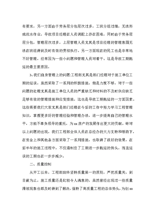 技术员个人工作总结2018
