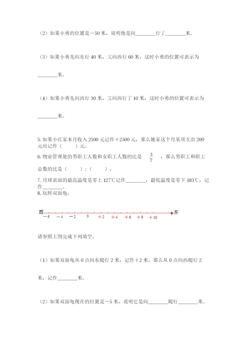 山西省【小升初】2023年小升初数学试卷【word】.docx