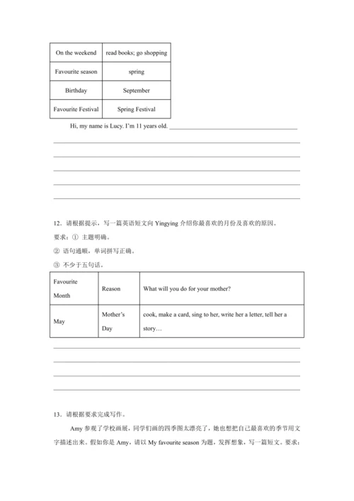 【暑期衔接】2023-2024学年人教PEP版 英语五升六暑假专题复习--10 书面表达（含答案）