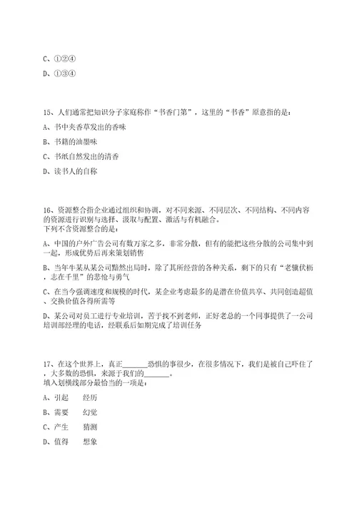 2022年08月广东湛江市润兆人力资源服务有限公司招考聘用创文协管员(合同工)招考信息笔试历年难易错点考题荟萃附带答案详解0