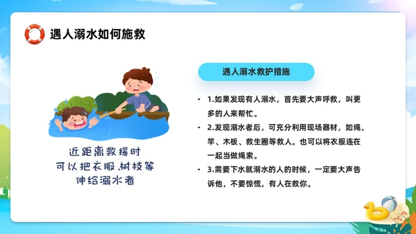 安全防溺水安全教育班会通用PPT课件模板