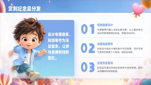 彩色3D风儿童节通用PPT模板