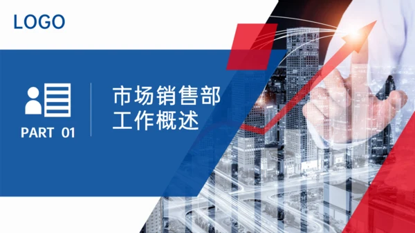 项目经理销售业绩汇报述职通用PPT模板