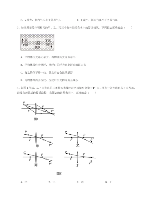 第一次月考滚动检测卷-重庆市兴龙湖中学物理八年级下册期末考试章节练习A卷（解析版）.docx