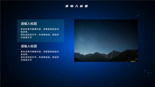 谨防网络诈骗知识讲座PPT模板