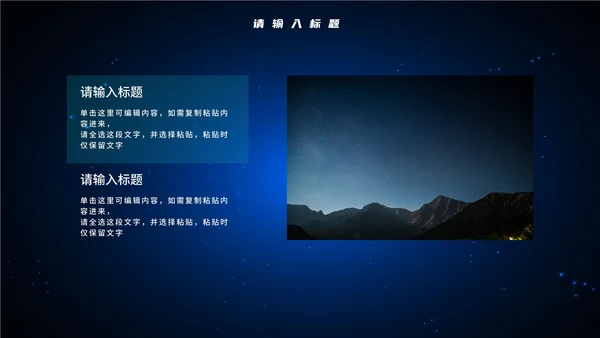 谨防网络诈骗知识讲座PPT模板