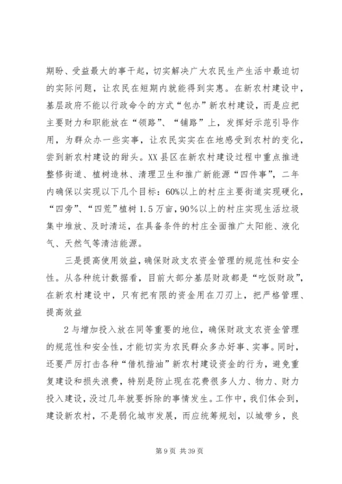 人口和计划生育工作在新农村建设中的作用.docx