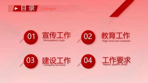 红色纪检监察党风廉政和反腐斗争动态PPT模板