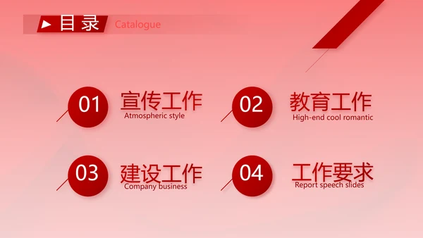 红色纪检监察党风廉政和反腐斗争动态PPT模板