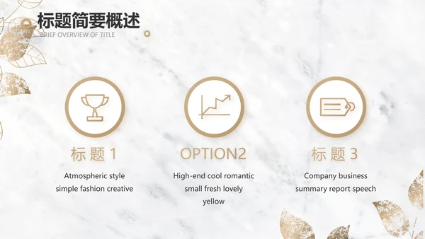 简约室内设计方案汇报工作总结PPT