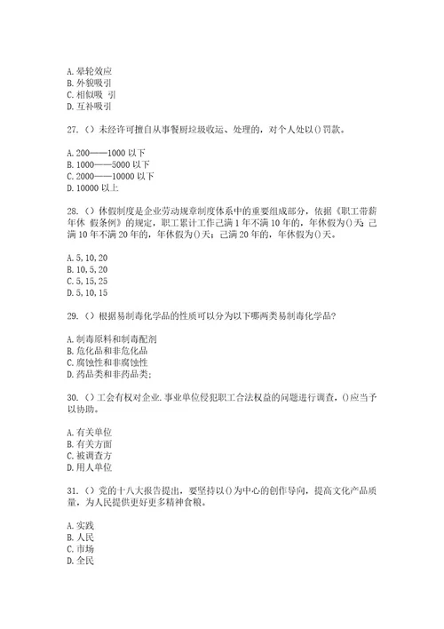 2023年上海市嘉定区安亭镇泰顺（社区工作人员）自考复习100题模拟考试含答案