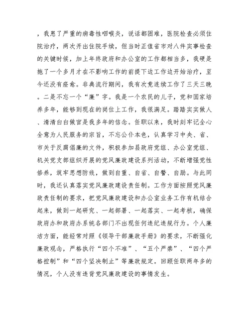 晋升主任科员述职报告