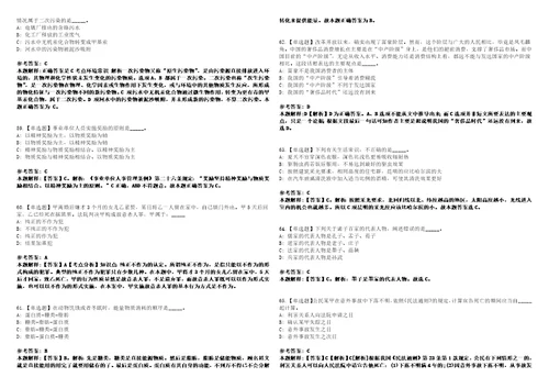 2022年02月粤港澳大湾区战略研究院业务助理招考聘用笔试题库含答案解析