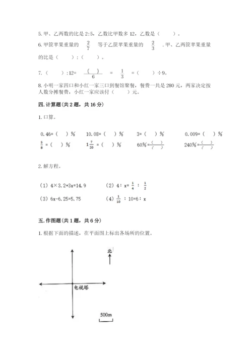 松阳县六年级下册数学期末测试卷（名师推荐）.docx