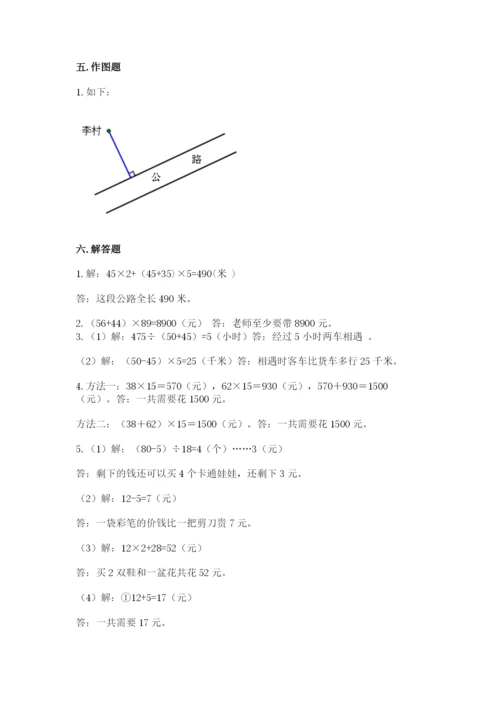 青岛版数学四年级上册期末测试卷含答案（达标题）.docx