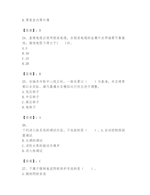 2024年一级建造师之一建机电工程实务题库（必刷）.docx