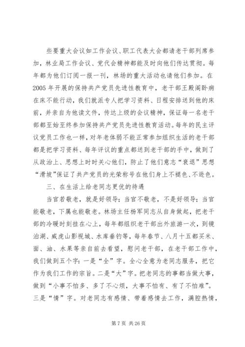 全心全意做好统计工作.docx