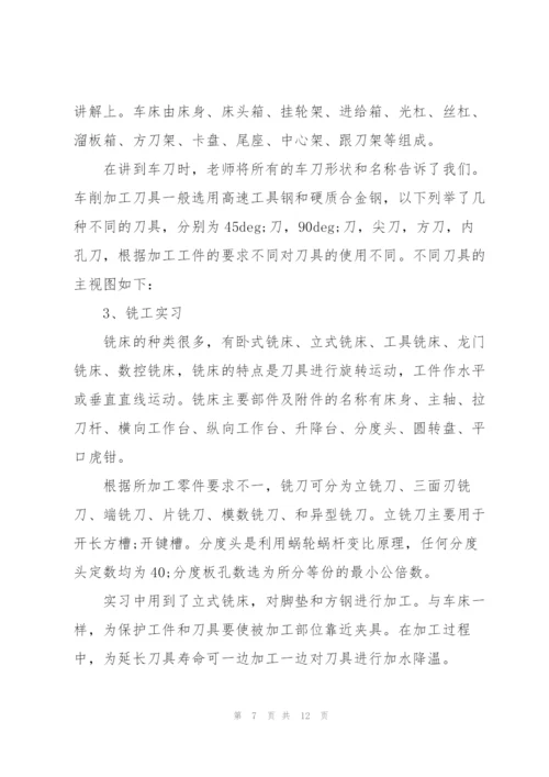 2022年毕业实习工作总结怎么写.docx