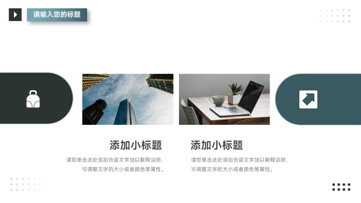 实用蓝色稳重年终汇报PPT模板