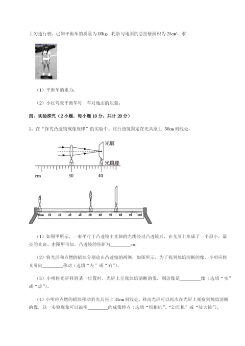 专题对点练习福建厦门市翔安第一中学物理八年级下册期末考试章节测试试题（详解版）.docx