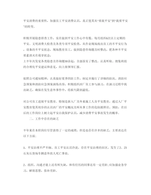 精编分享五篇安全员工作自我评价总结参考范文样本.docx