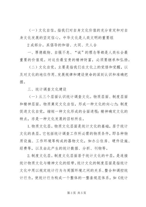 学习十七届六中全会心得体会 (2).docx