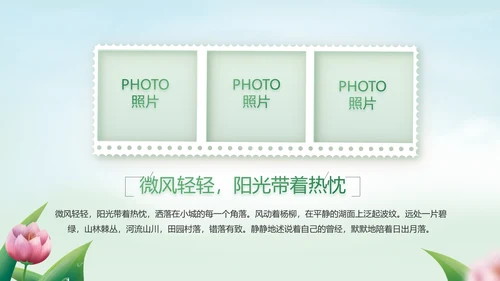 感恩老师教师节主题班会动态PPT模板封