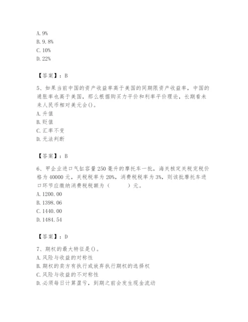 2024年国家电网招聘之经济学类题库及参考答案ab卷.docx