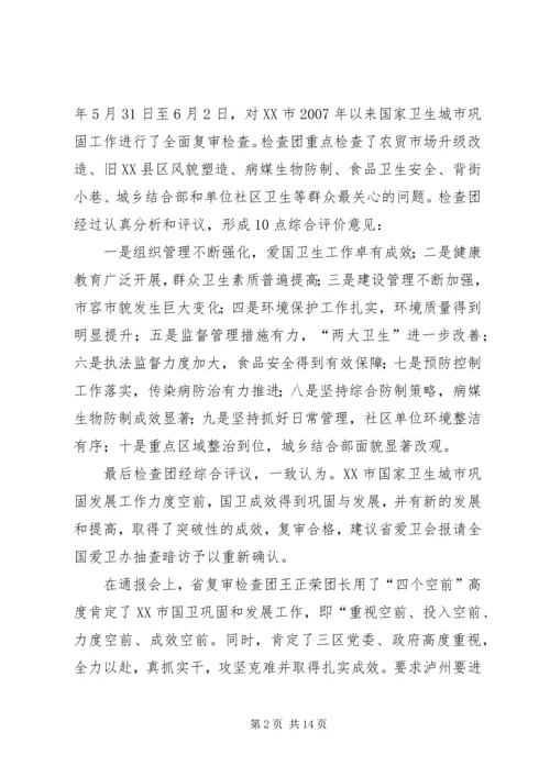 副县长在城乡环境综合治理工作上讲话 (2).docx