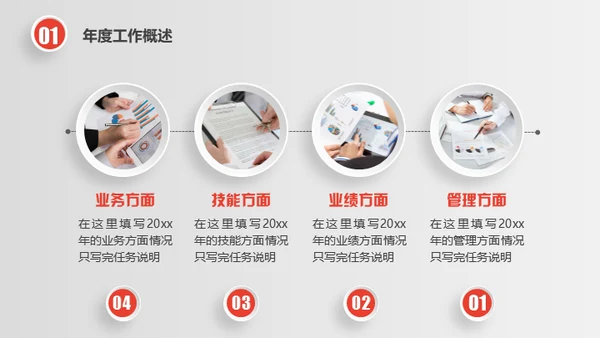 时尚银色微立体质感通用PPT模版
