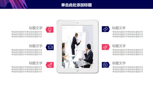 紫色简约大气年终总结通用PPT模板