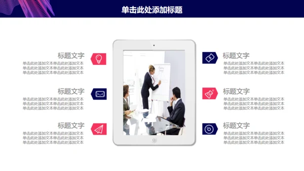 紫色简约大气年终总结通用PPT模板