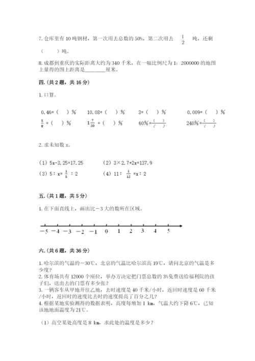 青岛版六年级数学下学期期末测试题附答案【达标题】.docx