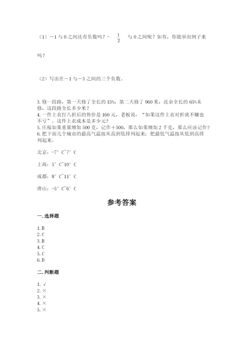 海南省小升初数学期末测试卷及完整答案一套.docx