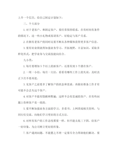 精编之节日讲话关于汽车销售上半年工作总结范文五篇.docx