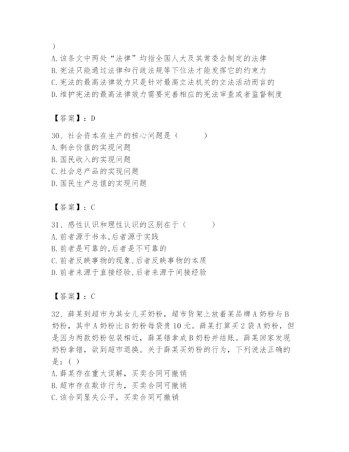 2024年国家电网招聘之法学类题库含答案ab卷.docx