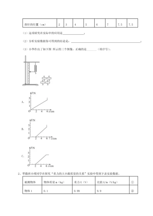 第四次月考滚动检测卷-云南昆明实验中学物理八年级下册期末考试单元测试试卷（详解版）.docx