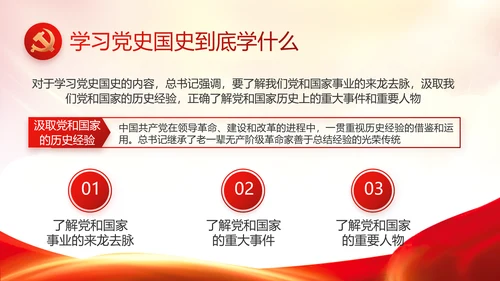 红色党建党支部党员主题党日微党课动态PPT
